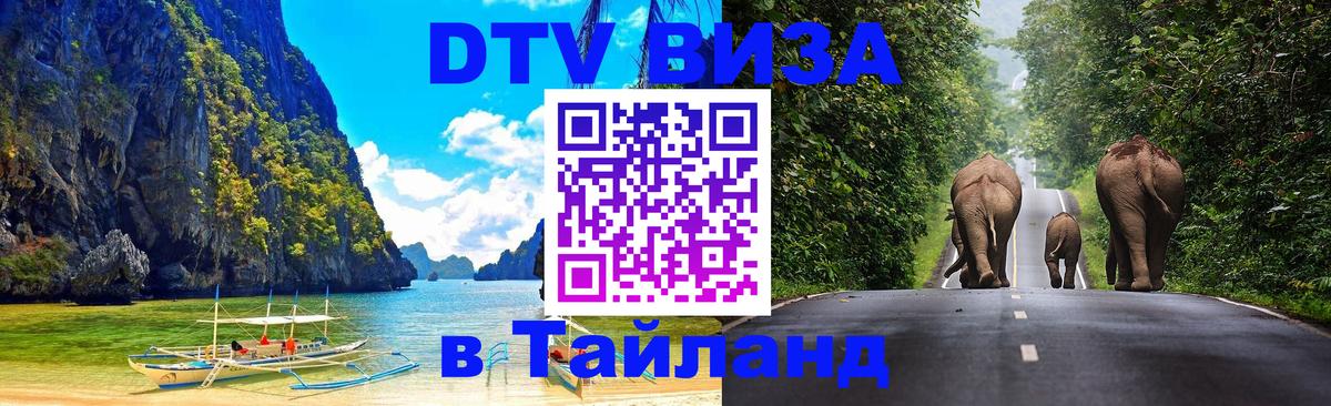 Сколько стоит DTV виза — актуальные цены, оформление даже без документов - Эр-Рияд  03.10.2025 
